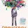 Book review: Orangeboy by Patrice Lawrence